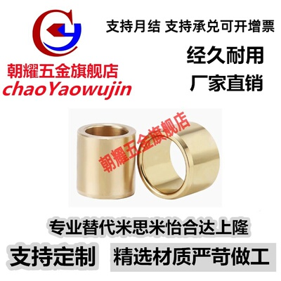 SHBR 5 6 8 10 12 - 8 10 12 15 20 25 替代米思米直柱型无油衬套