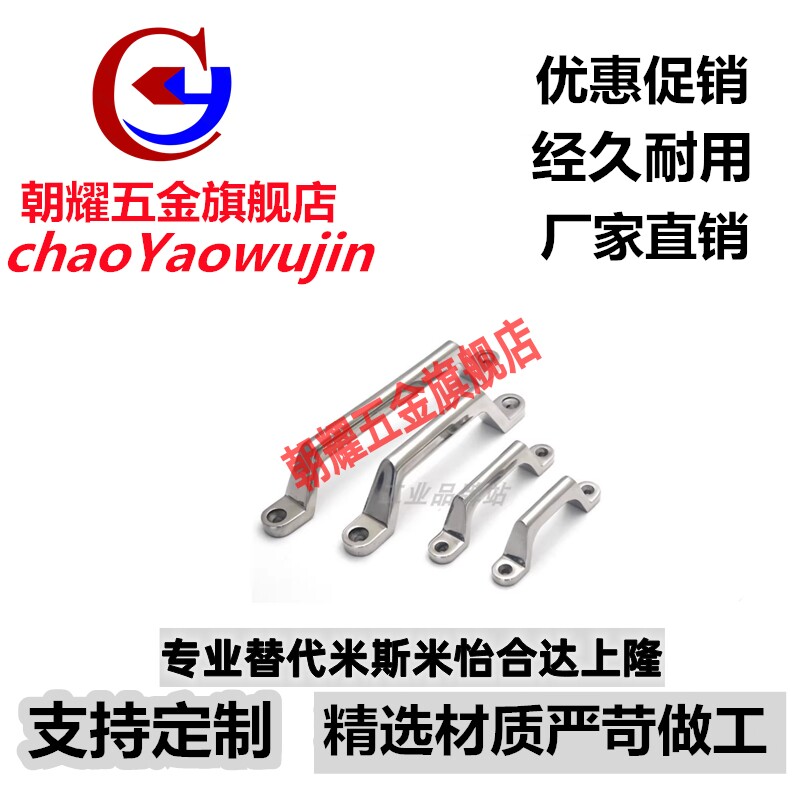 UWASND80/100/150/200 现货不锈钢304铸件拉手大型设备重型把手