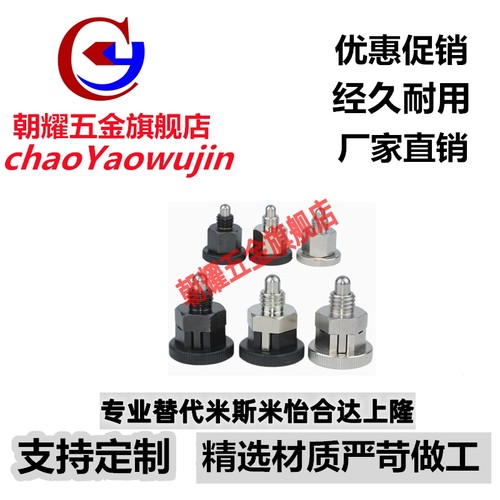 ZAU02旋转柱塞 简易复位型 PMXSM 8/10 分度销插销定位件旋钮柱塞