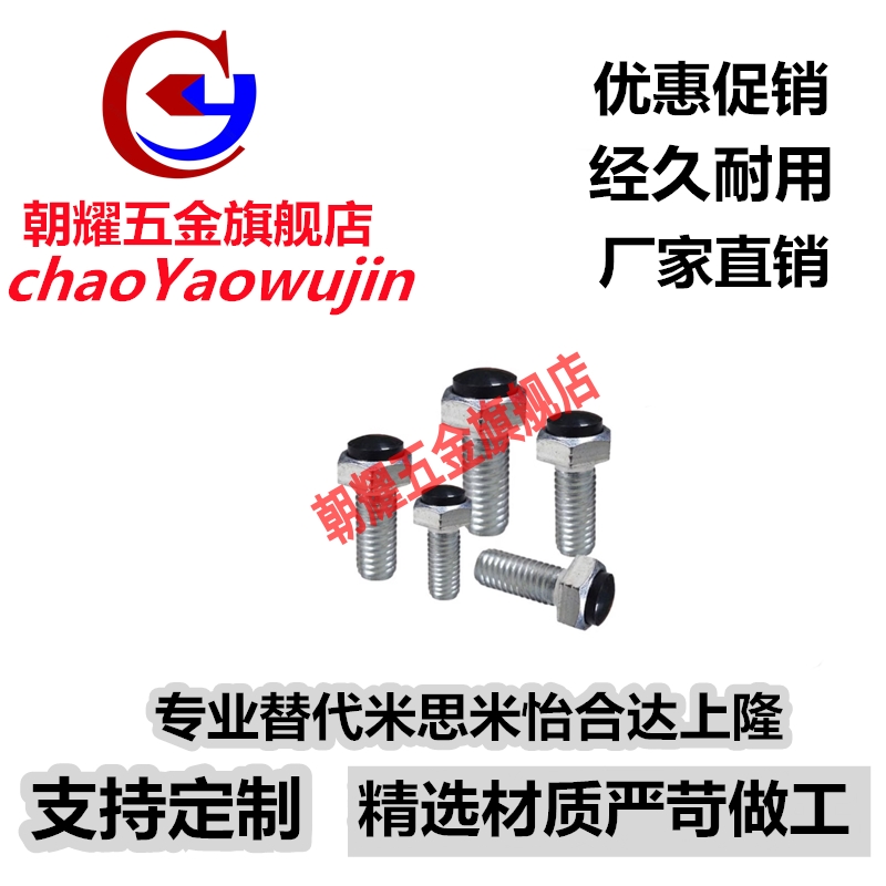 TDC21止动防撞螺栓内六角SR型USRTH6/8-20/25/30/35/40/45/50/60