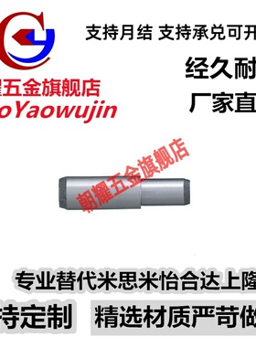 台阶定位销 MSFW/MSFWM5/6/8/10/13-15/20/25/30/35/40/45