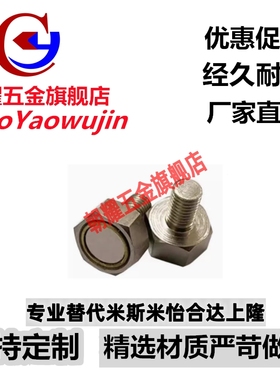 外螺纹磁铁HXBY/HXUBNH/HXUBNK4/5/6/8-10/15/20