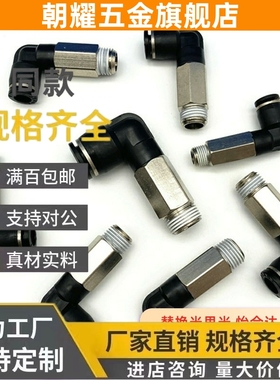 USTE4快速M5接头C-USYELN8加长弯管MSELG6-MSYL1/MSTEL2/10/12-3