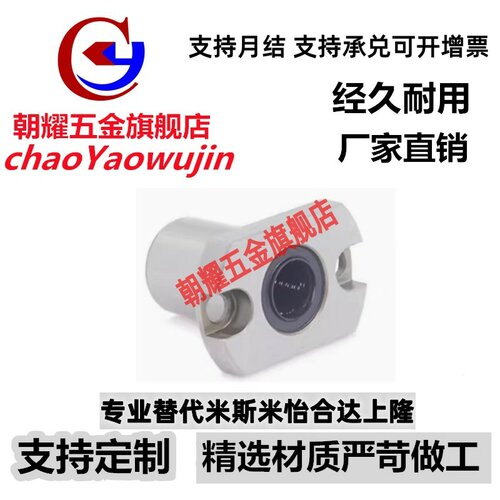 方法兰紧凑型直线轴承单衬LME62/LME63/LMG62/LMG63-d8 10 12 16