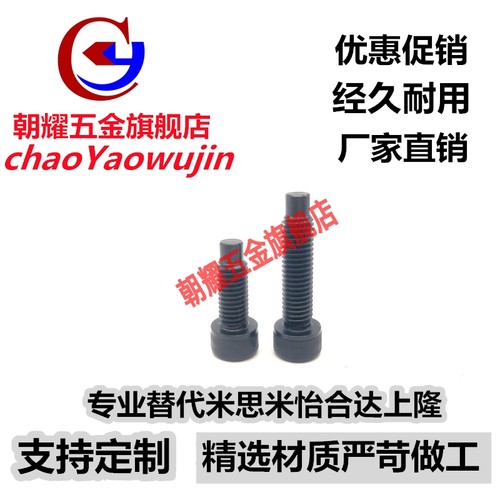 凸头螺丝TAC51/CBBG4/5/6/8-12/16/20/25/30/35/40/45限位定位