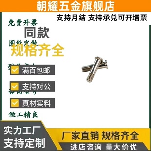 轴承止动销BKT01-D4 D5 D6 D8 D10-H7 H8 H9-L15 L20 L25 L30 L40