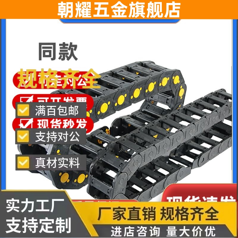 怡和达VBP61/62拖链VBF01/02-F38-R75-VEF-F25/F57/F77-R55/R100