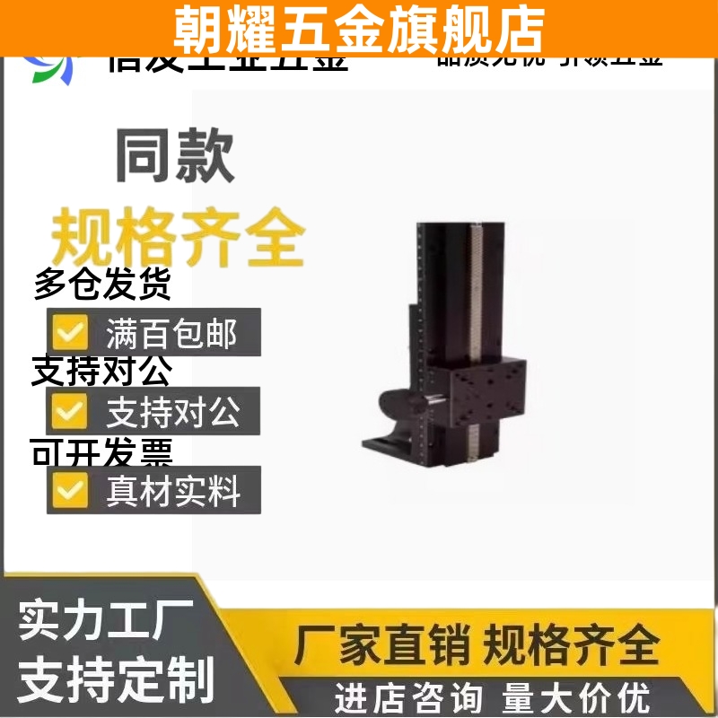 E-EIM02 E-EIM62-L100 L150 L200 L250 L300 L400 L500位移滑台