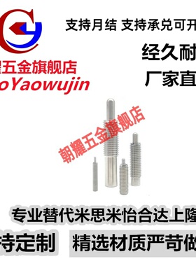 PJHW 粗牙不锈钢弹簧柱塞 ZAP02-M3/4/5/6/8/10/12/16 替代怡合达