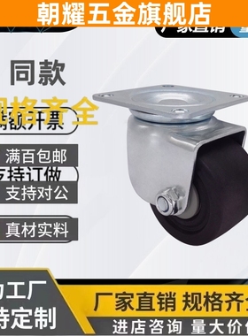 替代米思米脚轮 CJH/CKH/CHJK/CHJF/CHJS50/50A/65/65A/75/75A