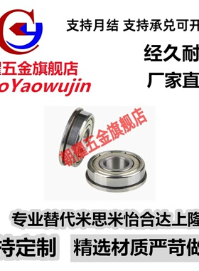 不锈钢带法兰轴承SFLC692 693 694 695 696 697 698ZZ C-