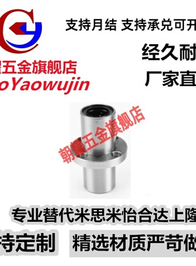 LHMRW LHMRWM镀镍防锈直线轴承6 8 10 12 13 16 20 25 30