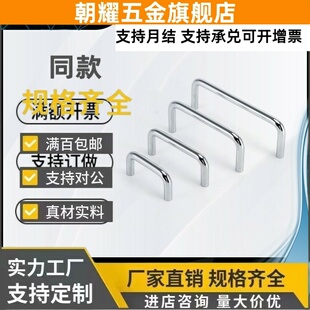 XAE76-D10-L80/L100/L120 XAE77 怡合达同款不锈钢拉丝拉手把手