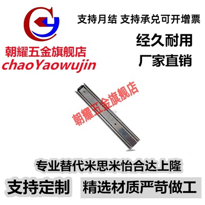 SRRH15012/14/16/18/20/22/24/26/28  三段抽拉重载重载滑轨导轨