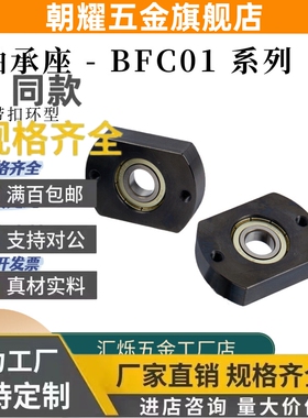 带扣环轴承座微型切边型BFC01-6904 6204ZZ带卡簧型Y合达BFC02/06