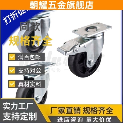 怡合达导电脚轮CKN01/05/06/07-D75-D100-D125-SF/NH/NW