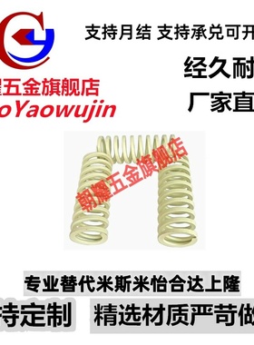 SWR31-30/35/40/45/50/55/60/65/70-300合金钢矩形弹簧YSWR-D L