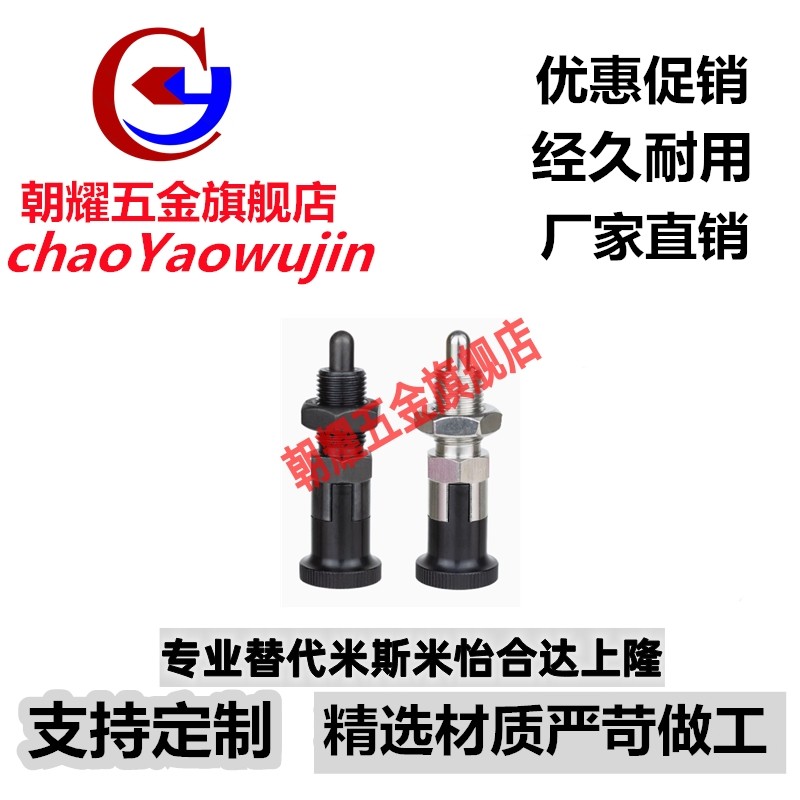 不锈钢旋钮柱塞自锁分度销弹簧伸缩定位销SXYKN/PXYKN/SXPKN/PXKN