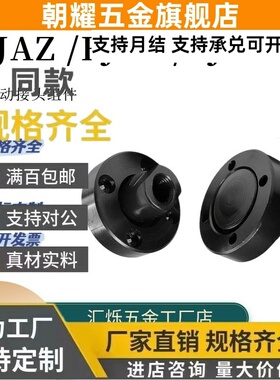 浮动接头FJAZ FJCZ FJZN-M8-M10 14 18 22气缸连接件组件米思米