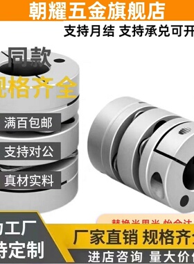 MCKSWK16-4MCKLWK20-MCKL25-32-40-50联轴器8/6/10/12/14/15/19/5