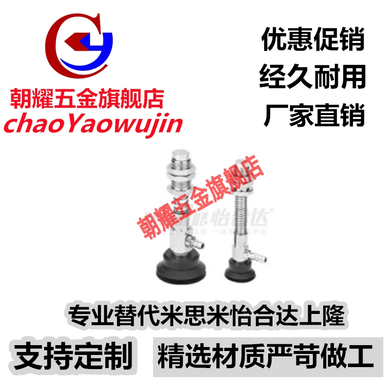 替代怡合达真空吸盘 WEH46-d6d8-3 WEH47-d6d8-10