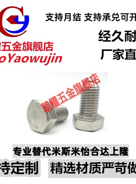 粗牙不锈钢外六角螺栓型球头柱塞 波珠螺丝 BPHS4/5/6/8/10/12/16