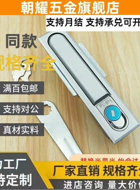 E怡合达LCKKW/LCKKB/XAT11 XAT12电柜电箱门锁平面锁XAT46