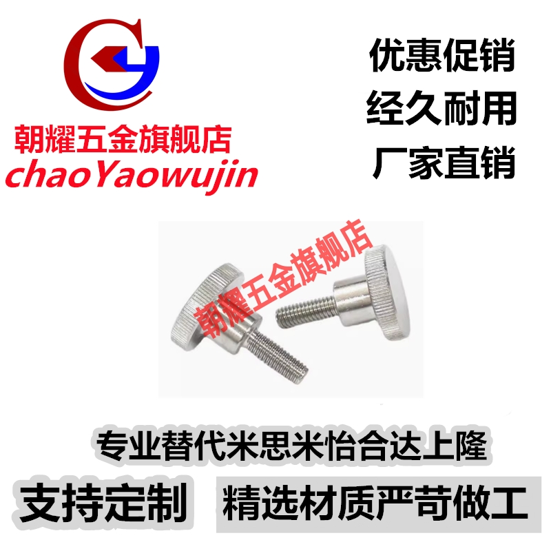 不锈钢加厚型压纹旋钮N0BA3/4-6/10/16-5/6/7/8/9/11/12/17