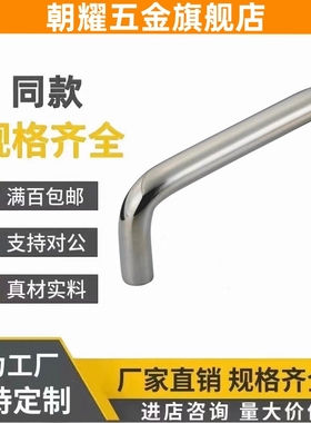 XAE31-D9/D10-L80/L90/L100/L135/L150/L250镀铬 圆形拉手 内装型