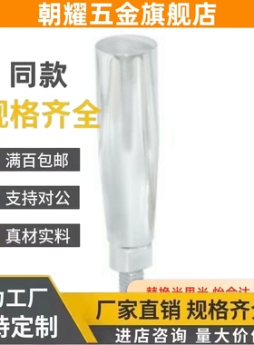 72/71把手HAA01-02-5/M6/M8/M10手柄HAB06-m12/D8/E/D16/d12/31