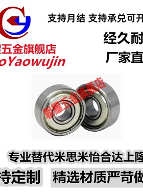 滚珠轴承 MR84ZZ MR85ZZ MR93ZZ MR95ZZ MR104ZZ MR105ZZ MR106ZZ