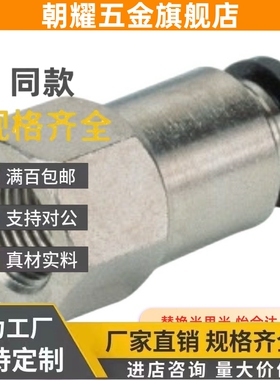 内螺纹XXN11直接头J-XXH01-D8-2/51/D4/D6/D10-1-3-4-M-M5