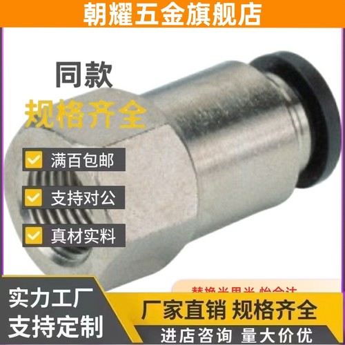 内螺纹XXN11直接头J-XXH01-D8-2/51/D4/D6/D10-1-3-4-M-M5