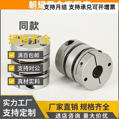 MCSCS22联轴器MCSLC16/20/25/32/40/50-5/6/8/10/12/14/MCSLCWK15