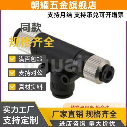 替米思米C-VUTK5-4 C-VUHK5-6 C-VUTK10-6 C-VULK10-8真空发生器