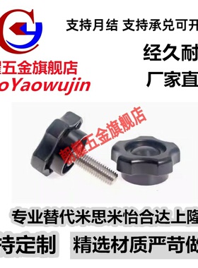 五角旋钮 把手NPEF/NPEM5/6/8/10-10/20/30/40