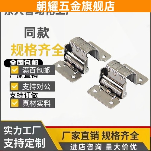 HFK06-03/07 工字型扭矩碟形铰链 不锈钢304任意角度定位合页