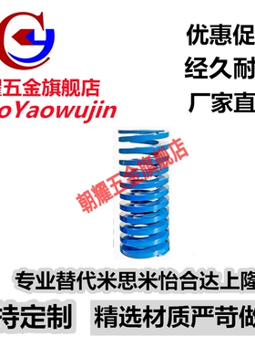 替代米思米矩形弹簧SWL8-10/15/20/25/30/35/40/45/50/55/606570