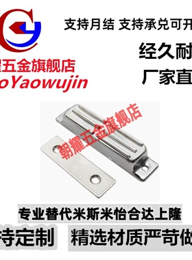 不锈钢磁力扣 HFU02/HFU09-40/70