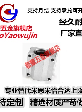 箱式直线轴承座LHBB6 LHBBD8 10 12 13 16 20 25 30 35LHBBW40 50