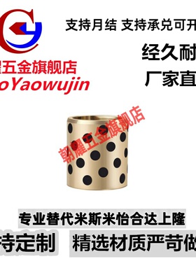 自动化配件铜套E-OCL01 OFL03 MPBZU4 5 6 8无油衬套铜合金薄壁型