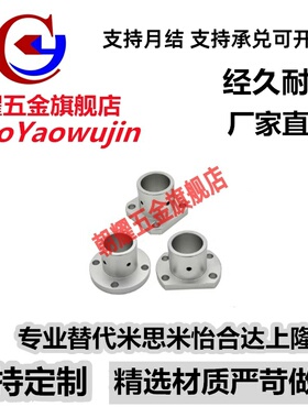 导向轴支座方法兰STHSB3 4 5 6 8 10 12 15 16 20 25 30 35 40 50