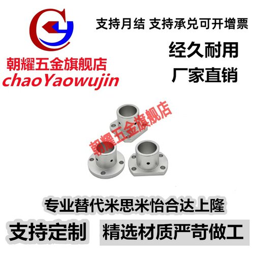 导向轴支座方法兰STHSB3 4 5 6 8 10 12 15 16 20 25 30 35 40 50