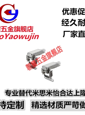 替代米思米边角弹簧卡PKBSK1/2 搭扣C-1136-A/B