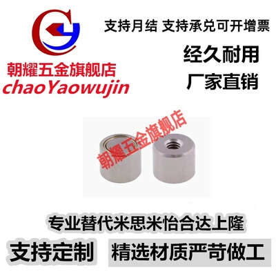 替代米思米带座磁铁HXUMN/HXUSN/HXUMNH4/5/6/8/10/13/16/20/25