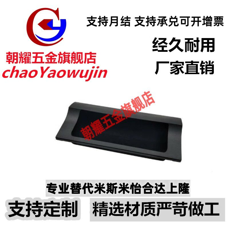 暗式拉手AP-183-1/2/3/4 嵌入式拉手XAD41-A70/90/A110/A140