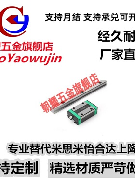 替怡和达直线导轨滑块IAS IAP 01 03 05 06-H24 H28 H33-L100 220