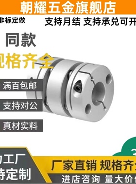 联轴器DBA61/DBA62//DBA51/DBM41-D32 D40-d8 d9.35 d10-e8 e9.35