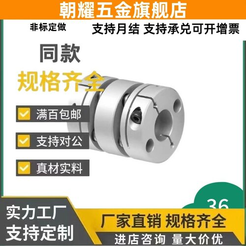 联轴器DBA61/DBA62//DBA51/DBM41-D32 D40-d8 d9.35 d10-e8 e9.35