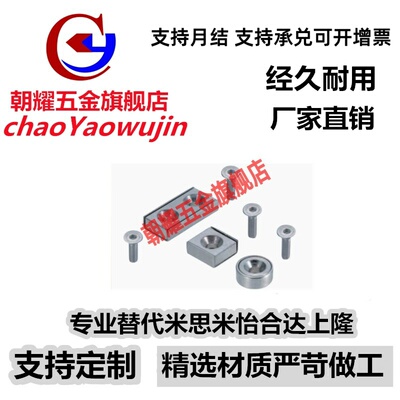 HXCS/HXCC/ HXCR 8/10/12/15/20/25带座磁铁替代米思米